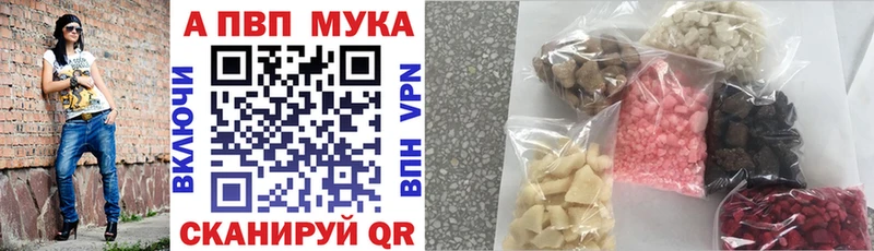 Альфа ПВП мука  Тюкалинск 