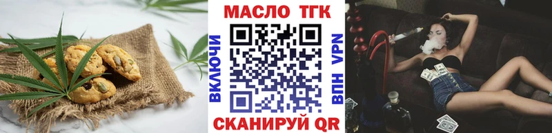Печенье с ТГК марихуана  Тюкалинск 