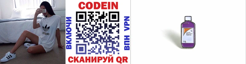 купить   Тюкалинск  Codein напиток Lean (лин) 