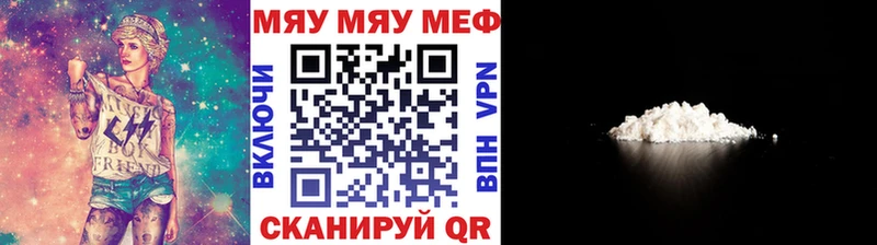МЯУ-МЯУ мука  Тюкалинск 