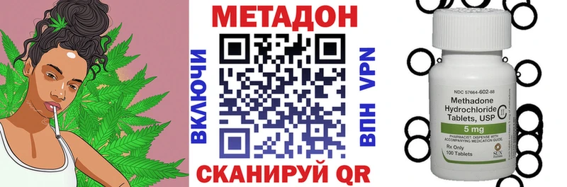 МЕТАДОН кристалл Тюкалинск